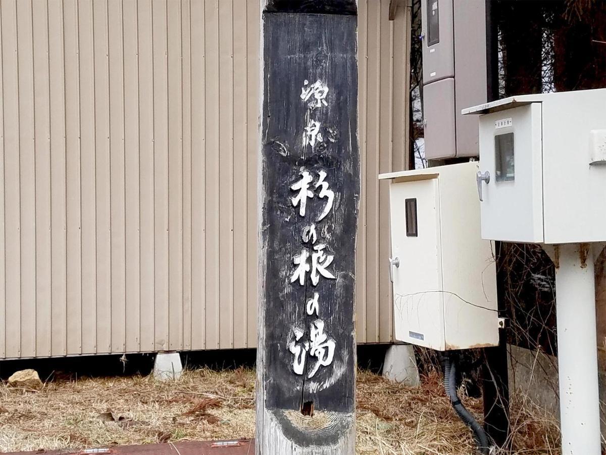 Hotel Uguisu Shizukuishi Exterior foto